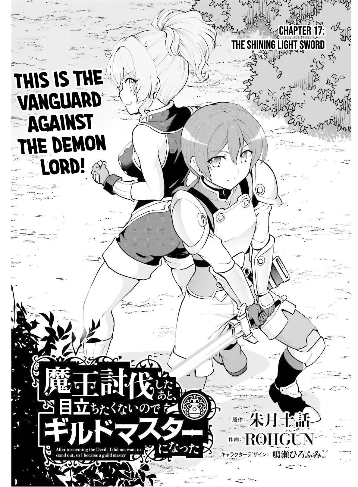 He Didn't Want To Be The Center Of Attention, Hence, After Defeating The Demon Lord, He Became A Guild Master Chapter 17 2